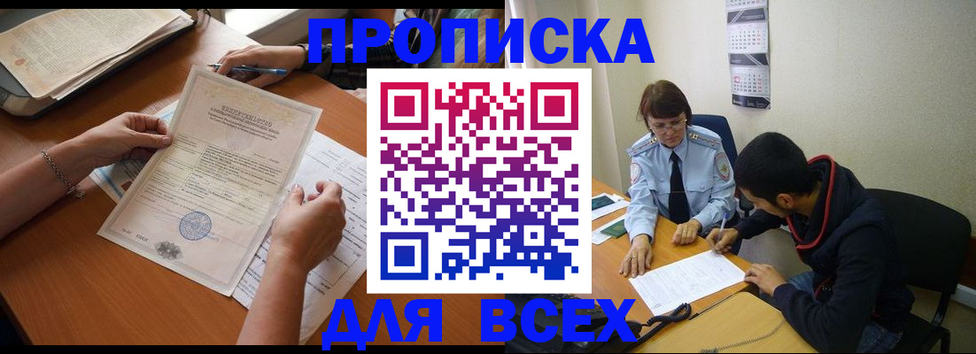 регистрация в Ноябрьске