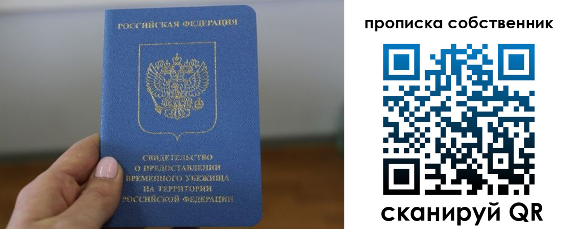 пропишу в квартире в Ноябрьске