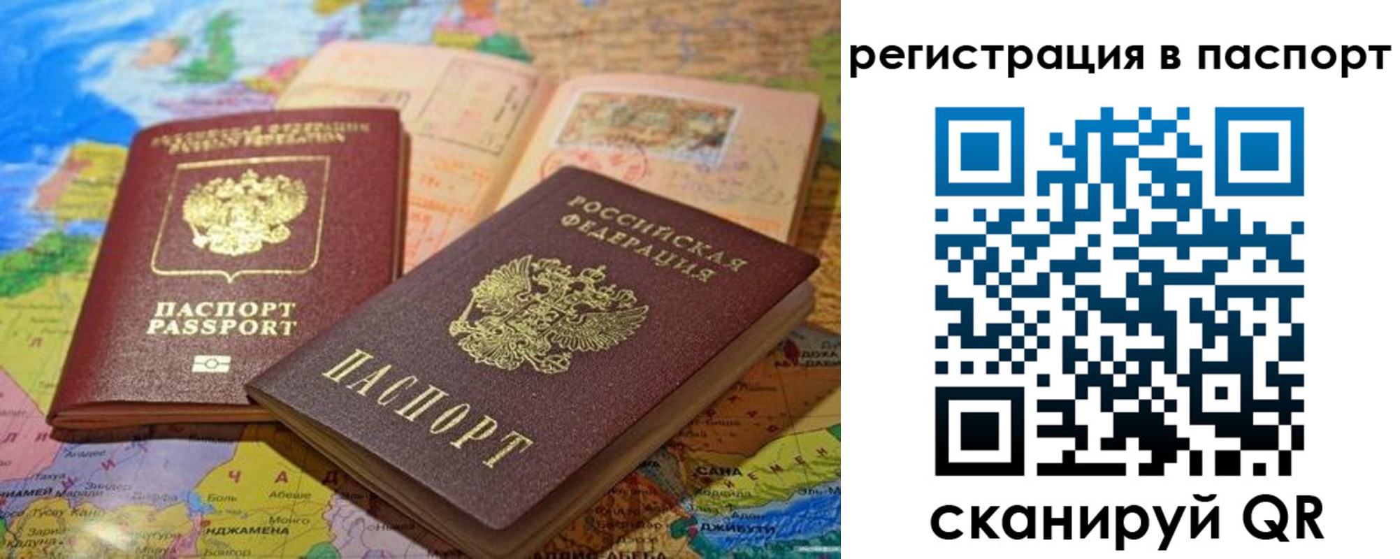 временная регистрация гарантия в Ноябрьске
