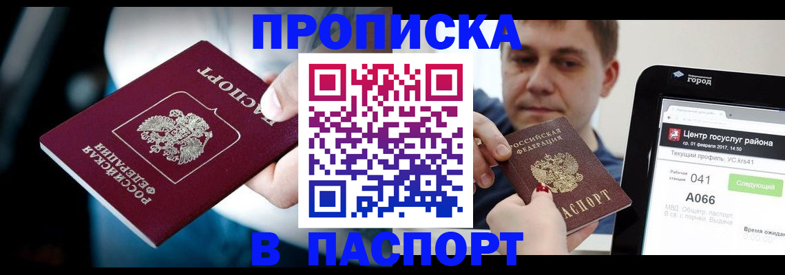 временная регистрация собственник в Ноябрьске