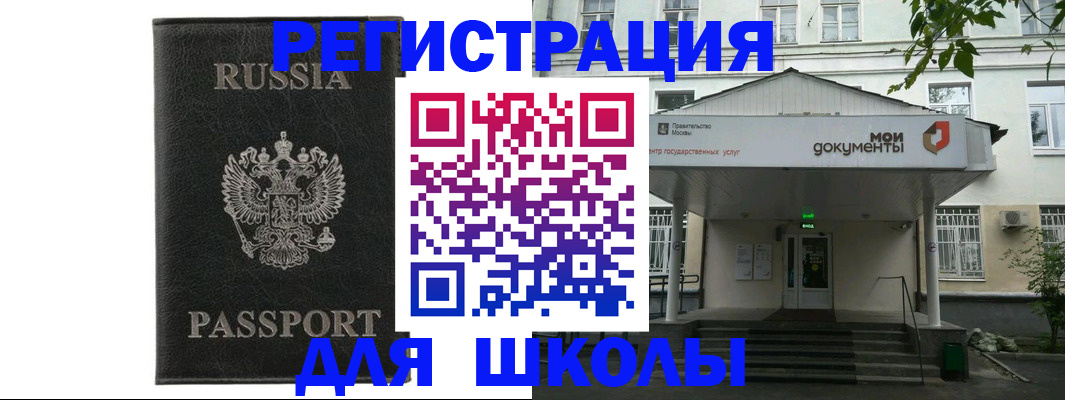 прописка от собственника в Ноябрьске