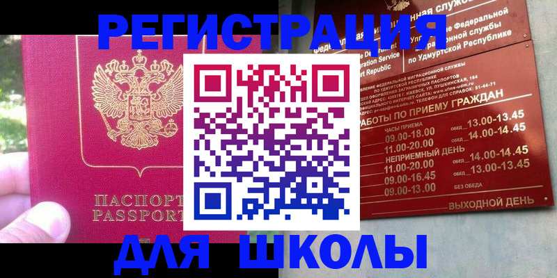 временная регистрация недорого в Ноябрьске