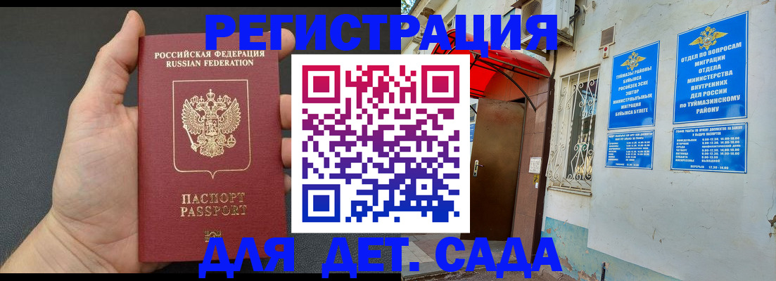 временная прописка в Ноябрьске