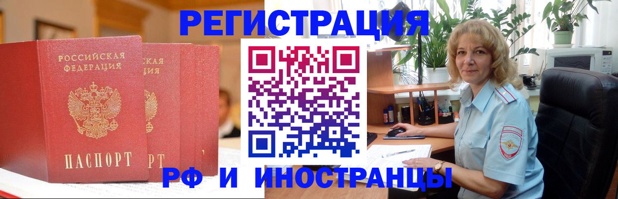 временная регистрация для всех в Ноябрьске