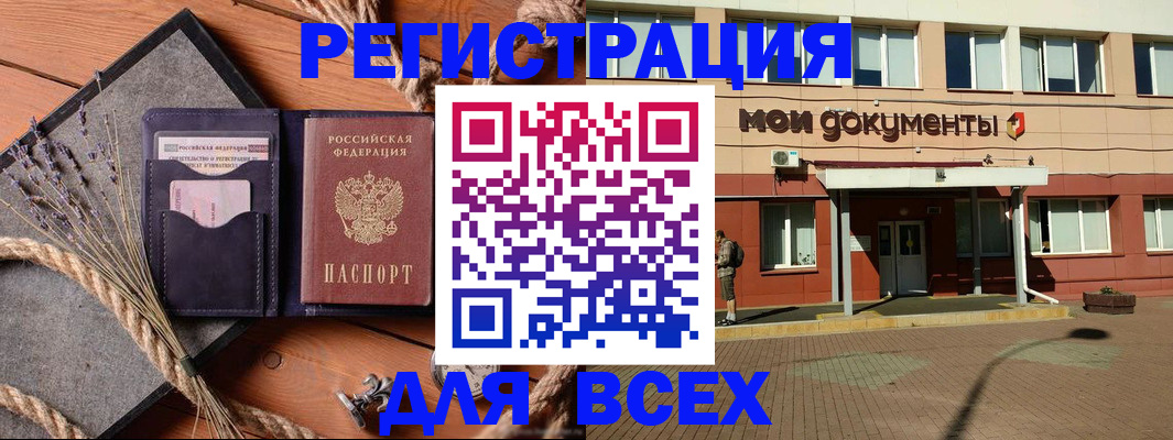 временная прописка в Ноябрьске